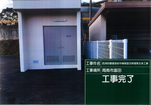 機械室改修工事